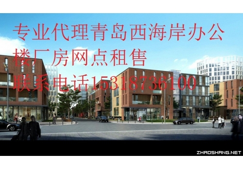 烟台市电子商务产业园孵化器